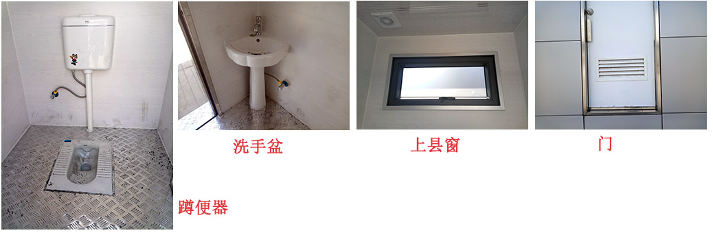 經(jīng)濟實用移動廁所內(nèi)部圖片