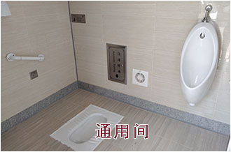 通用間室內詳情