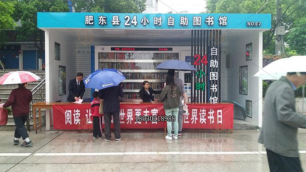 肥東城市街區24小時自助圖書館首發