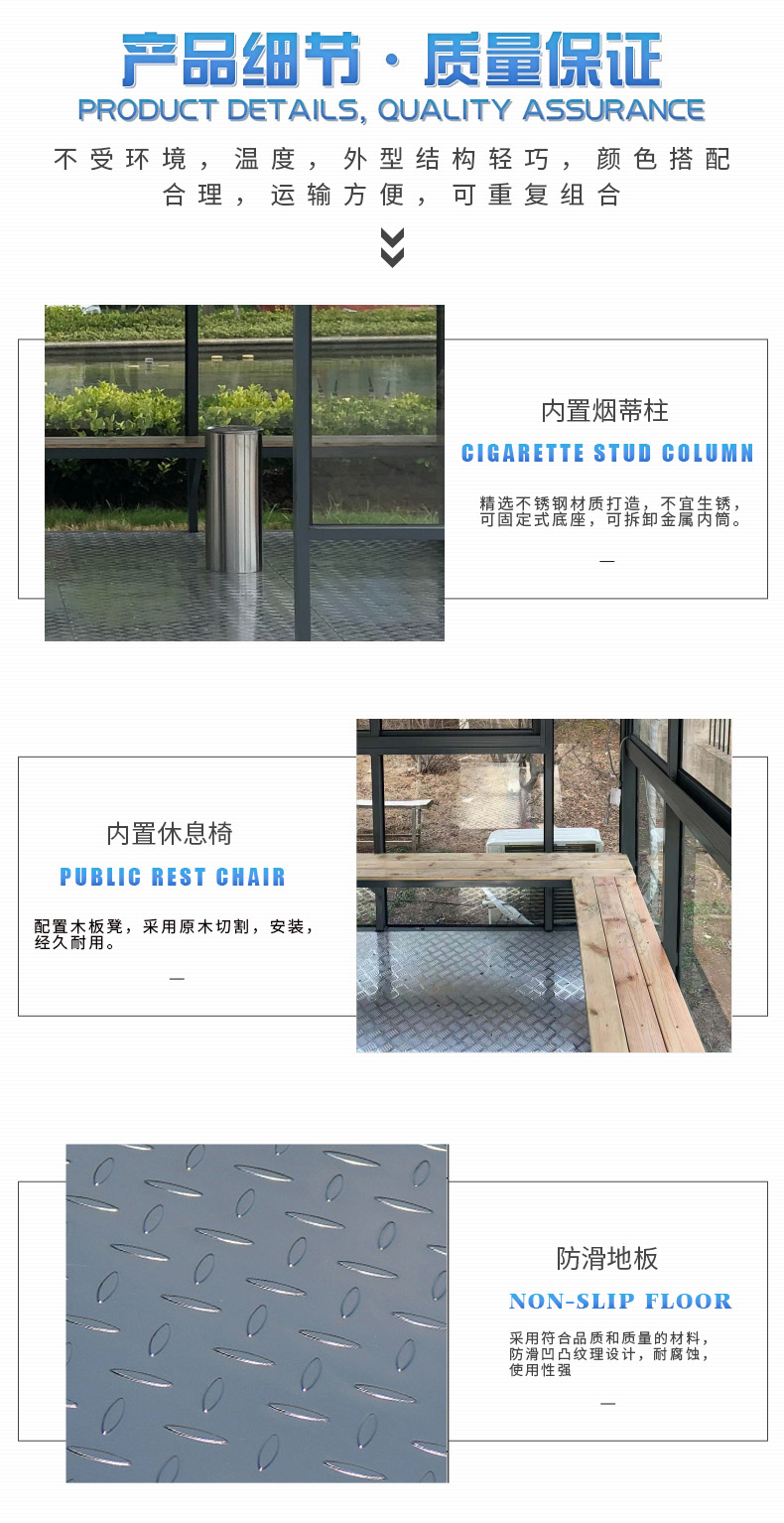 工廠吸煙亭室內圖片