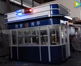 治安警務(wù)崗?fù)S家視頻
