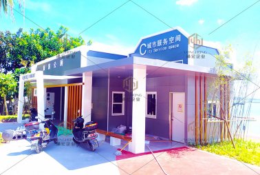 詔安縣金星鄉湖內村歪嘴寨旅游公廁工程招標公告