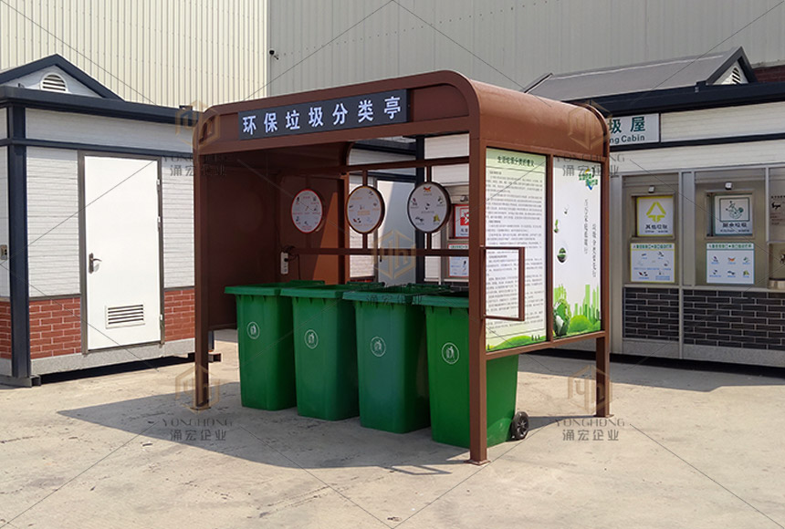 四分類垃圾亭